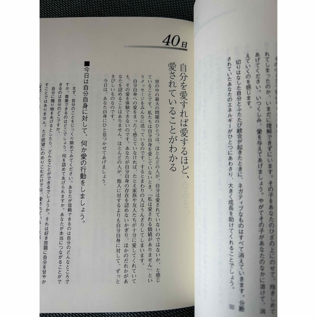 傷つくならば、それは「愛」ではない エンタメ/ホビーの本(文学/小説)の商品写真