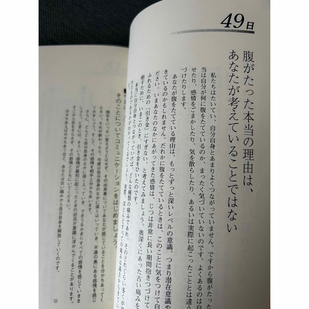 傷つくならば、それは「愛」ではない エンタメ/ホビーの本(文学/小説)の商品写真