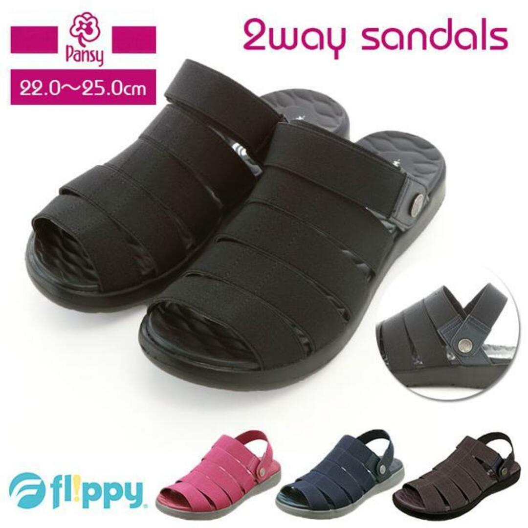 Pansy パンジー PF3142 バックベルトサンダル レディースの靴/シューズ(サンダル)の商品写真