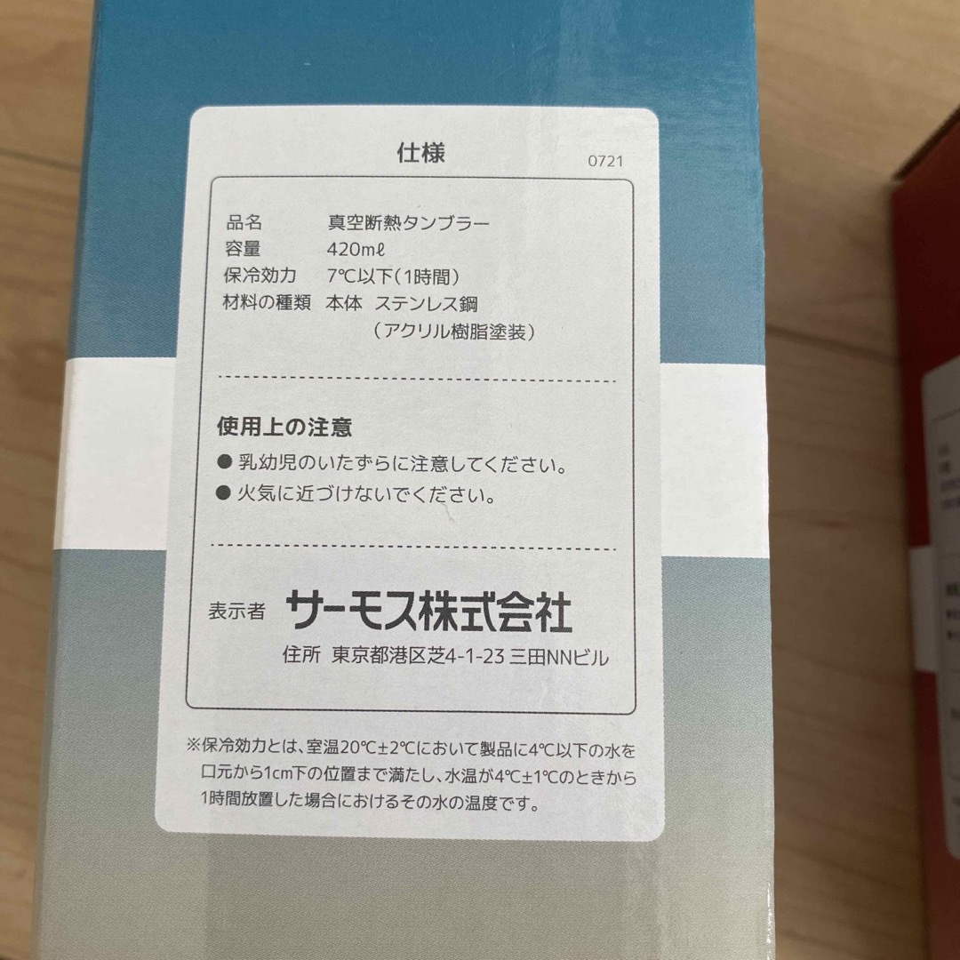 THERMOS(サーモス)のサーモス　タンブラー　420 インテリア/住まい/日用品のキッチン/食器(タンブラー)の商品写真