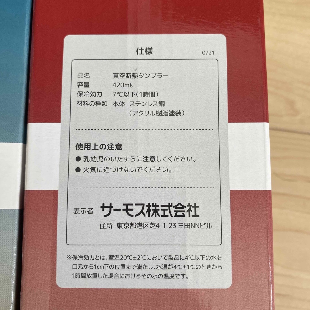 THERMOS(サーモス)のサーモス　タンブラー　420 インテリア/住まい/日用品のキッチン/食器(タンブラー)の商品写真