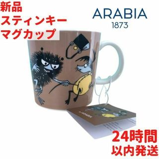 アラビア(ARABIA)のARABIA スティンキーマグカップ 3dL(300mL)(食器)