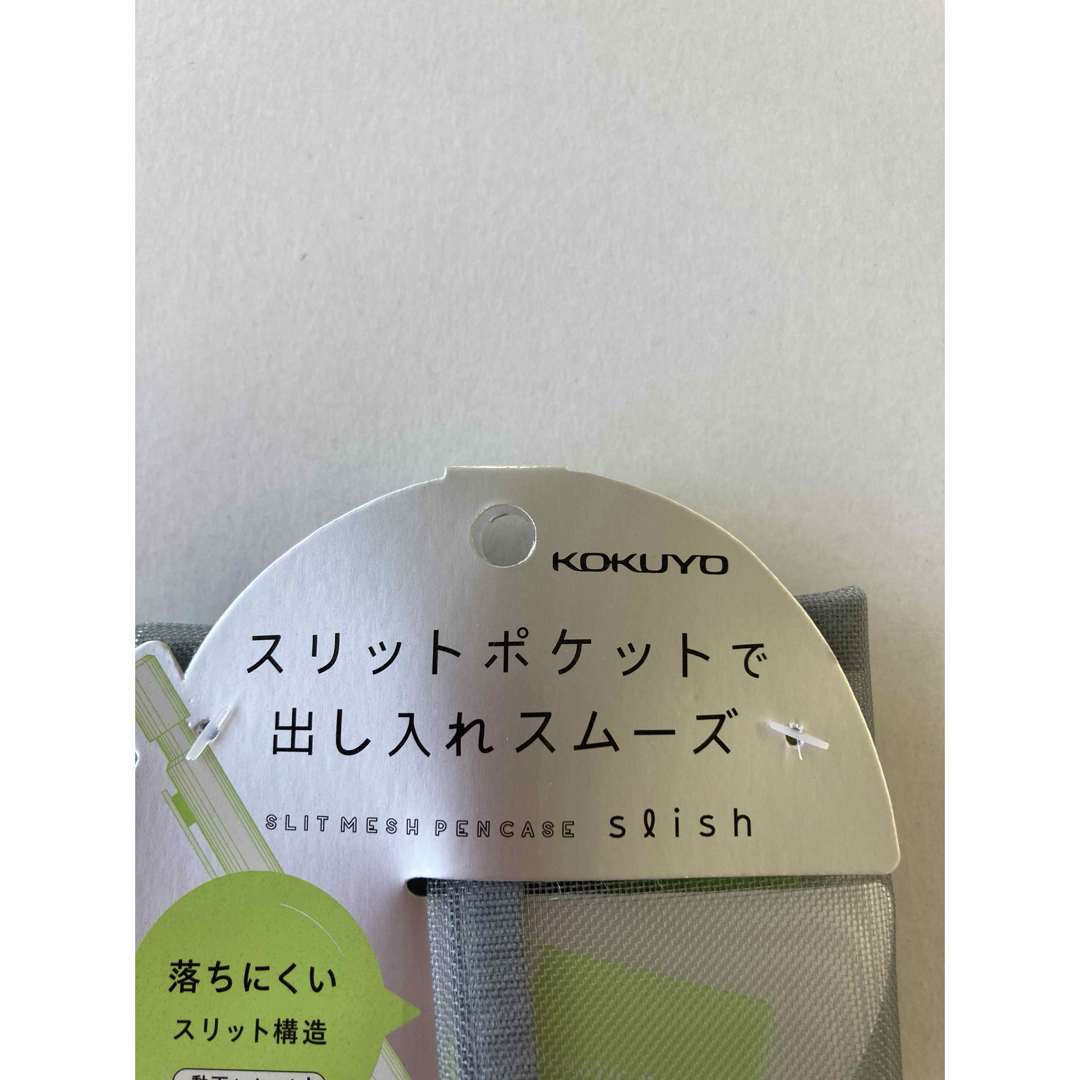 コクヨ(コクヨ)のKOKUYO メッシュペンケース　スリッシュ　タグ付き インテリア/住まい/日用品の文房具(ペンケース/筆箱)の商品写真