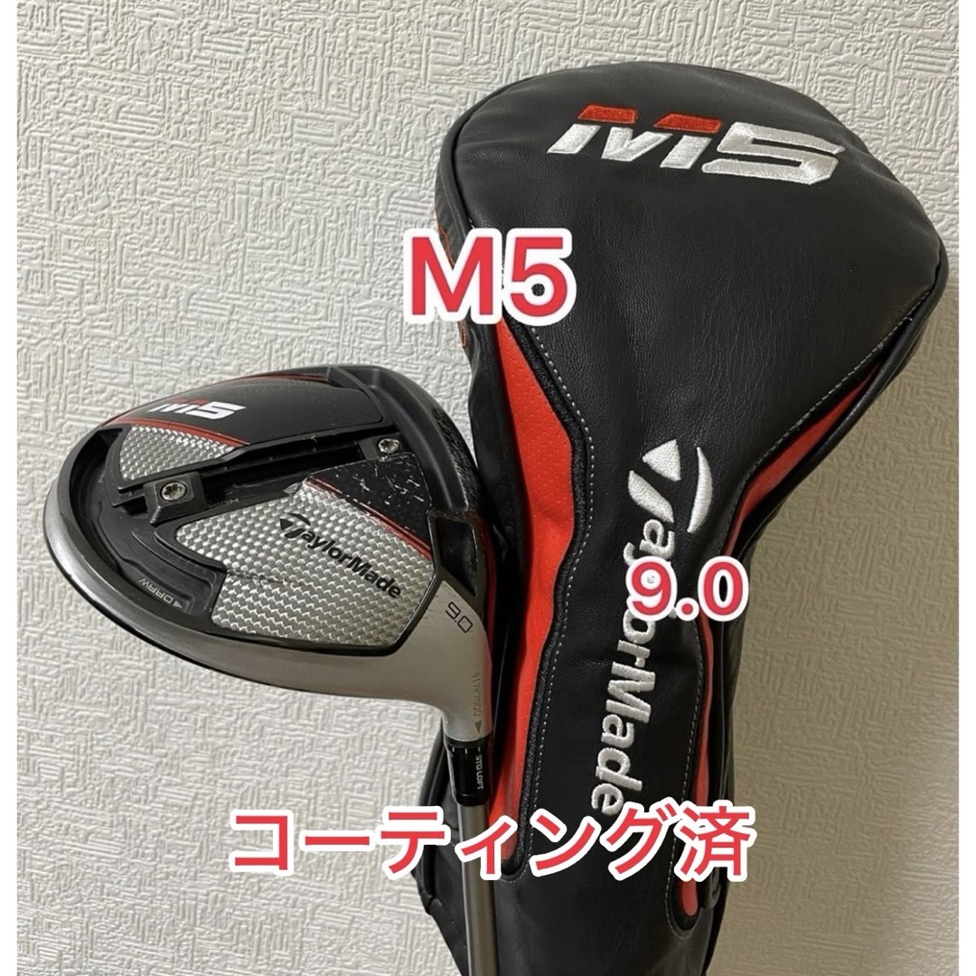 Taylor Made M5 ドライバー　（ヘッドのみ）ヘッドカバー付き