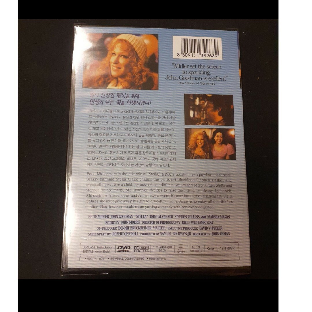 廃盤　新品　未開封　ステラ　DVD　Stella　ベット・ミドラー 1