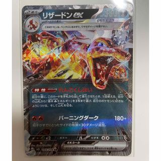 ポケモン(ポケモン)のリザードンex rr 黒炎の支配者 ポケモンカード(シングルカード)