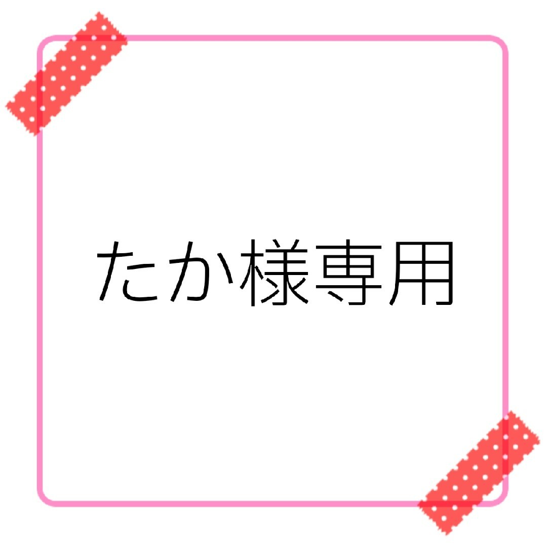 セール豊富な たか様専用 rxlY3-m58829564569 thinfilmtech.net