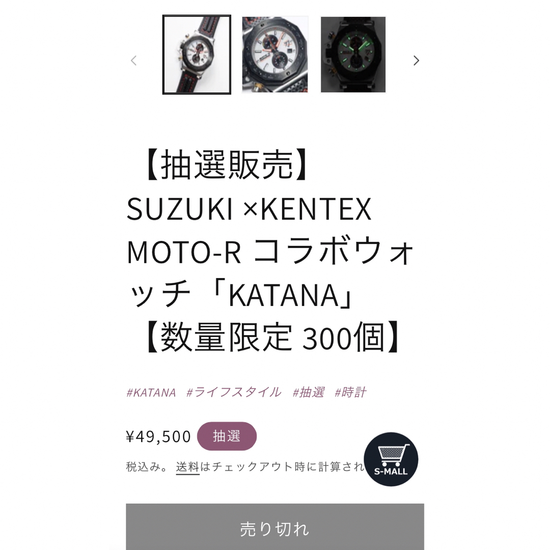 KENTEX - 300個限定 KENTEX MOTO-R コラボウォッチ 刀 KATANAの KENTEX - 300個限定 KENTEX MOTO-R コラボウォッチ 刀 KATANAの