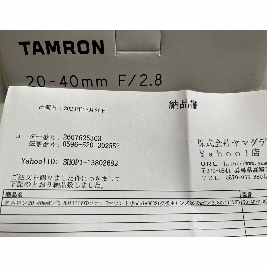 TAMRON  20-40 F2.8 DI III VXD A062S