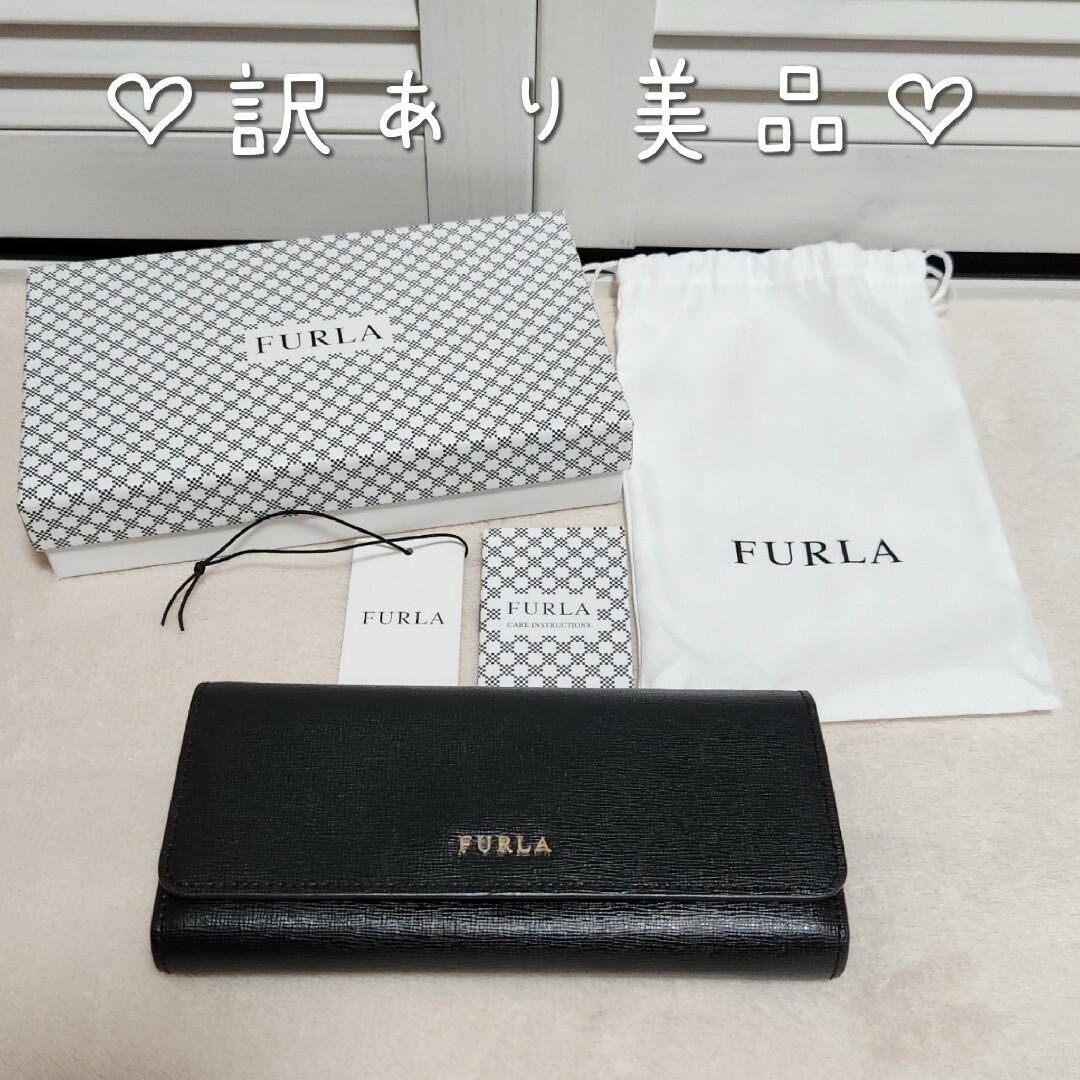 FURLA 長財布 バビロン ブラック - 長財布