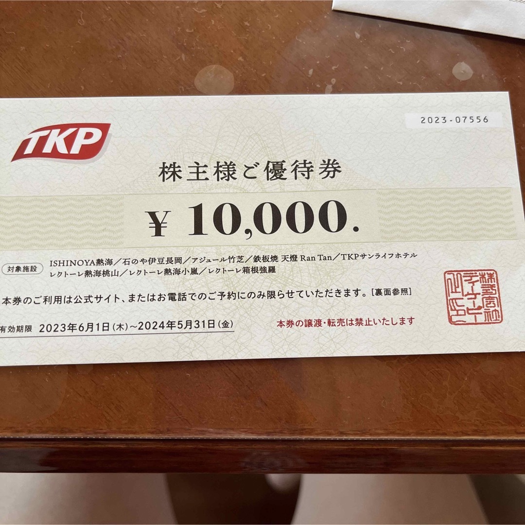 TKP株主優待券 10000円分の通販 by さとみ's shopプロフ必読！｜ラクマ