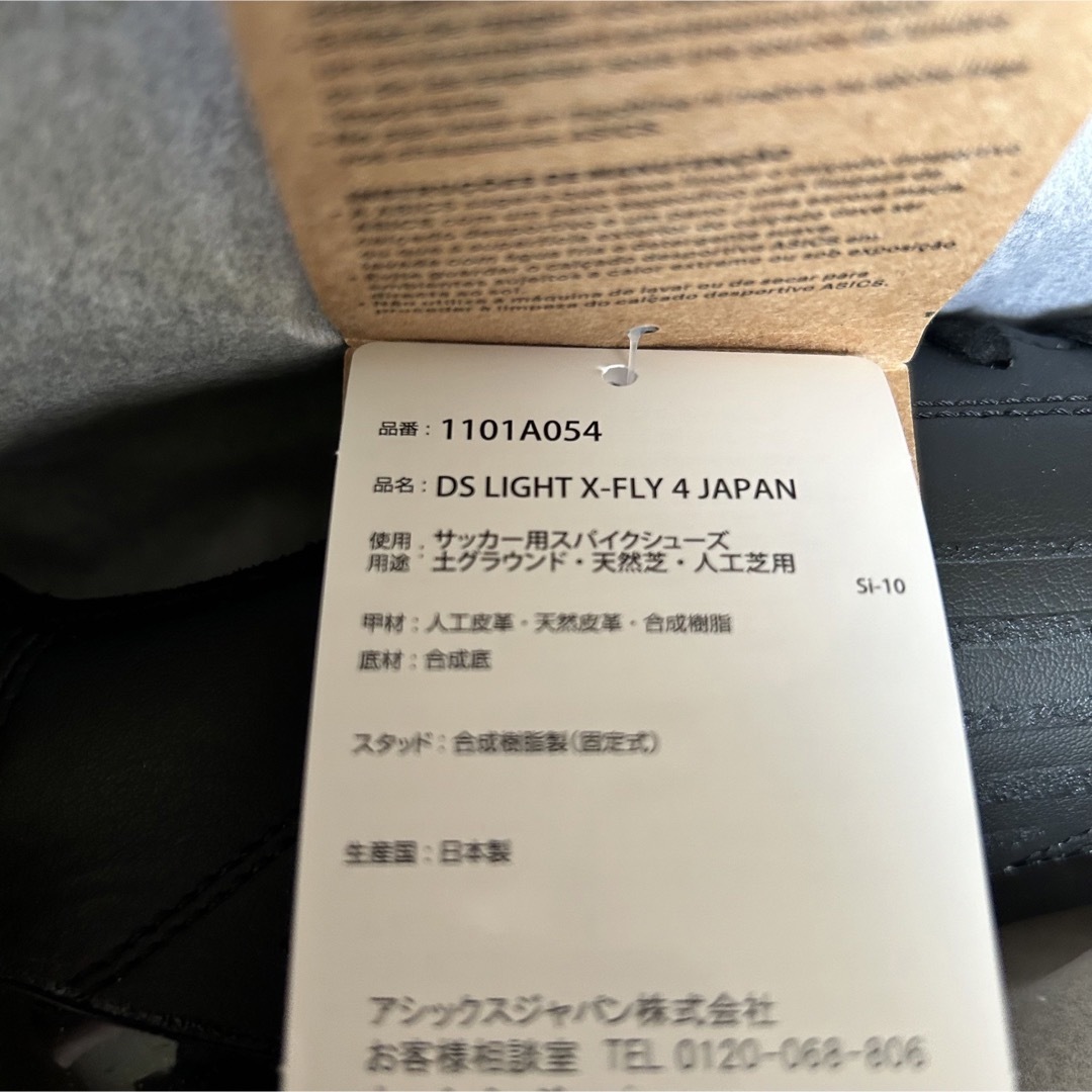 asics - 新品26cm 日本製 DS LIGHT X-FLY 4 JAPAN ASICSの通販 by