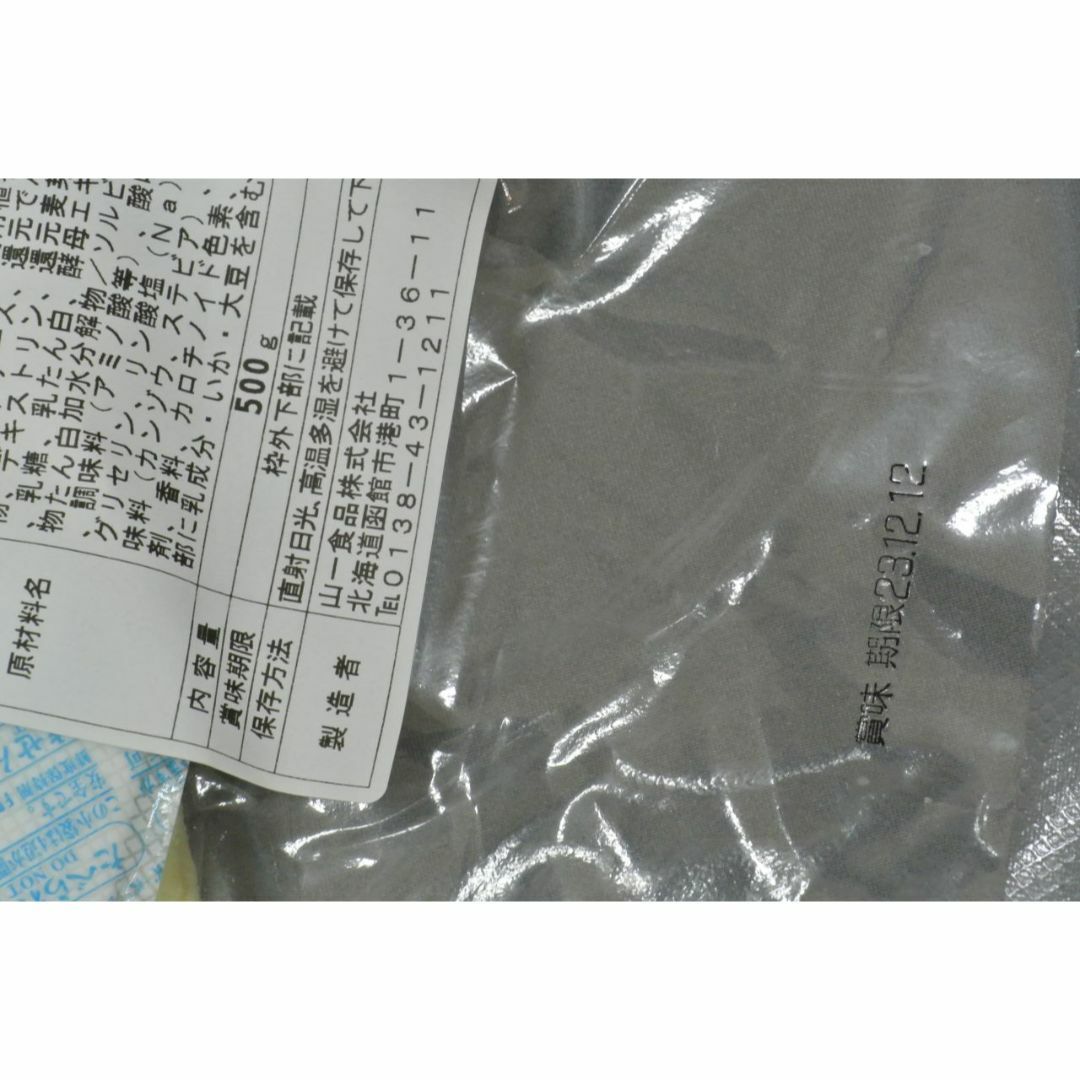 チーズいか(５００ｇ)＋やわらかくんのび太(５００ｇ)函館産裂きいか２品／送料込 食品/飲料/酒の食品(菓子/デザート)の商品写真