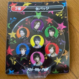 キスマイフットツー(Kis-My-Ft2)のKis-My-Ft2缶バッジ①(アイドルグッズ)