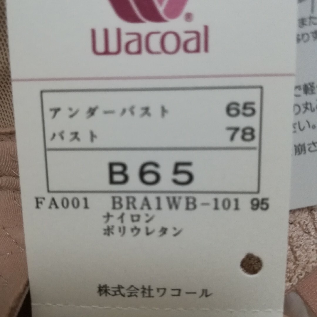 Wacoal(ワコール)のWACOALワコールスハダハーフ夏ブラハーフカップシームレスシンプル レディースの下着/アンダーウェア(ブラ)の商品写真