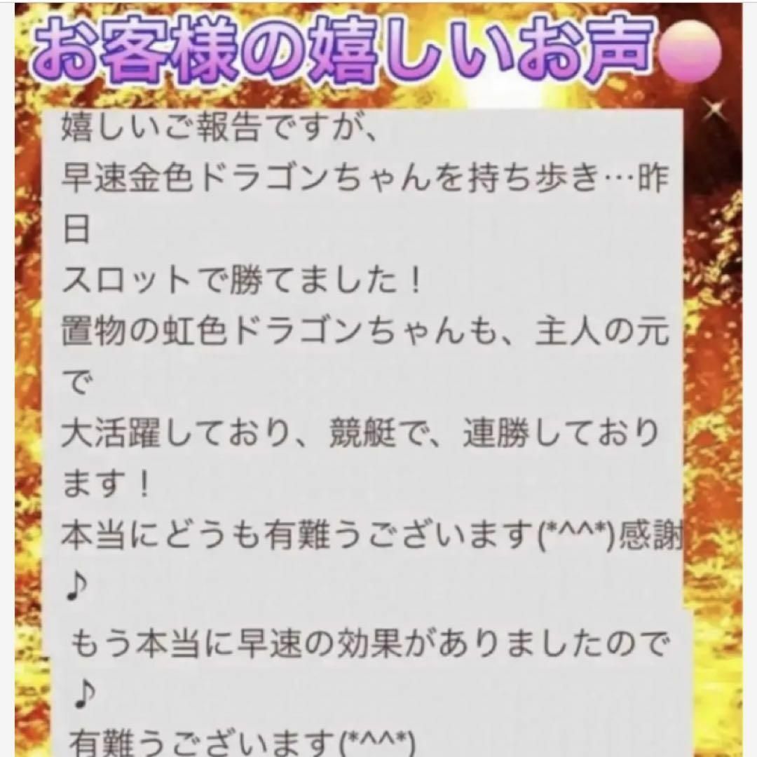 最強金運・願いを叶える紫龍神・オルゴナイト☆勝負運・宝くじ 最強金運・願いを叶える紫龍神・オルゴナイト☆勝負運・宝くじ