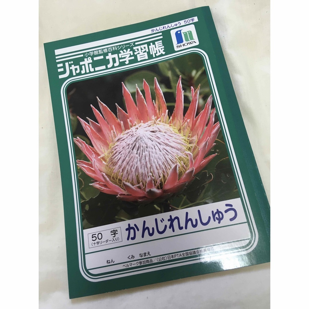 こくご12マス　さんすう14マス　　かんじれんしゅう50字★3冊セット インテリア/住まい/日用品の文房具(ノート/メモ帳/ふせん)の商品写真