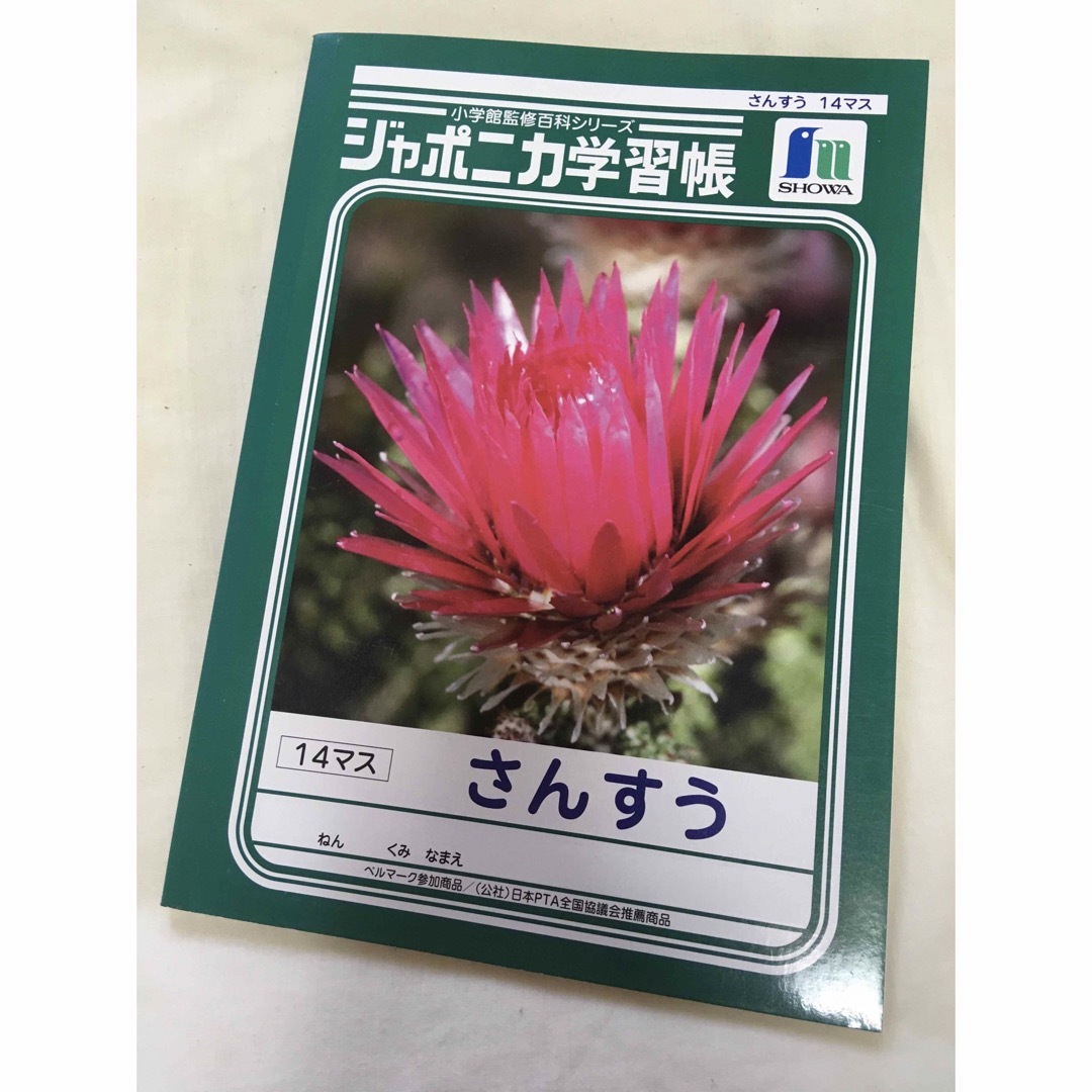 こくご12マス　さんすう14マス　　かんじれんしゅう50字★3冊セット インテリア/住まい/日用品の文房具(ノート/メモ帳/ふせん)の商品写真