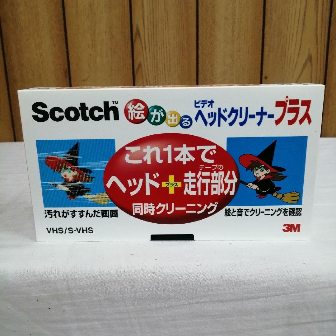 上級モデルScotch絵が出るビデオヘッドクリーナープラスVHS S-VHS