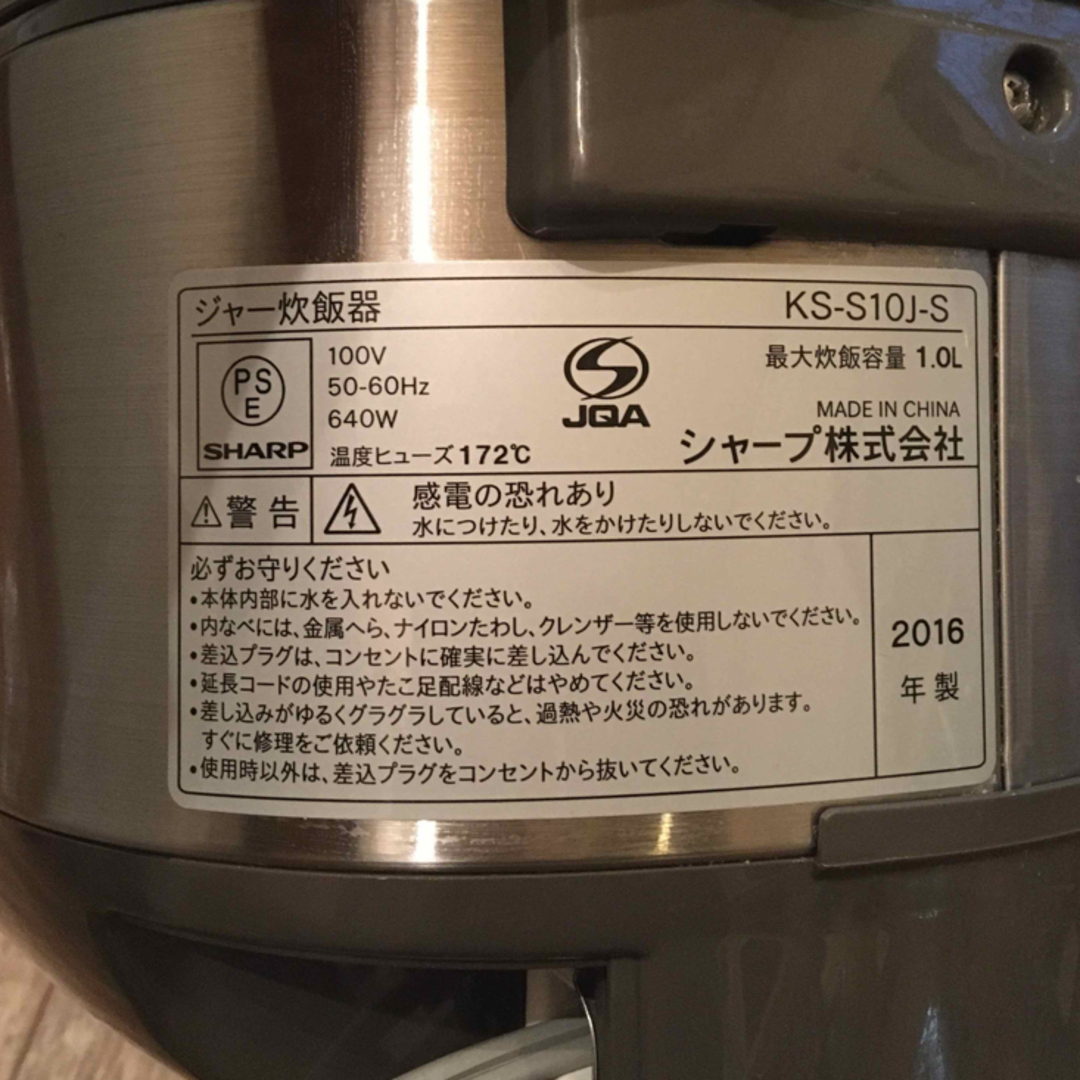 SHARP(シャープ)のSHARP KS-S10J-S 炊飯ジャー 箱あり  スマホ/家電/カメラの調理家電(炊飯器)の商品写真