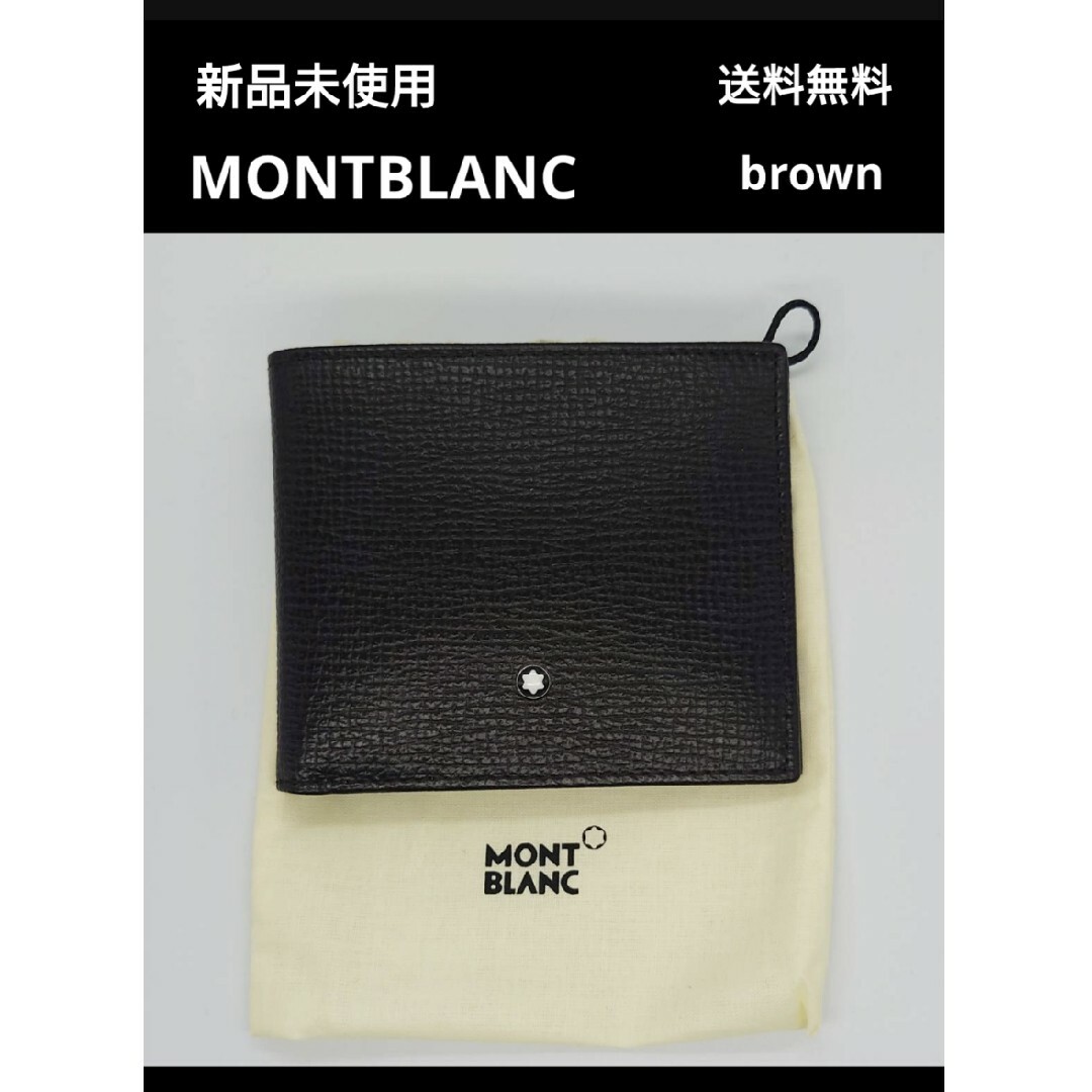 MONTBLANC - 新品 MONTBLANC マイスターシュテュックセレクション