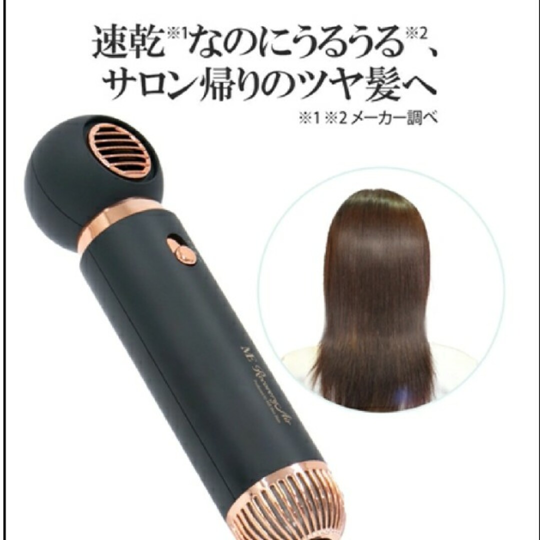 ME エムイーリカバリーエアードライヤー 波多晋 Shin Hata 美容グッズ-