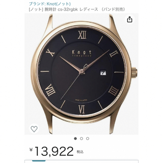 ノット(KNOT)のknot cs-32rgbk レディース 腕時計(腕時計)