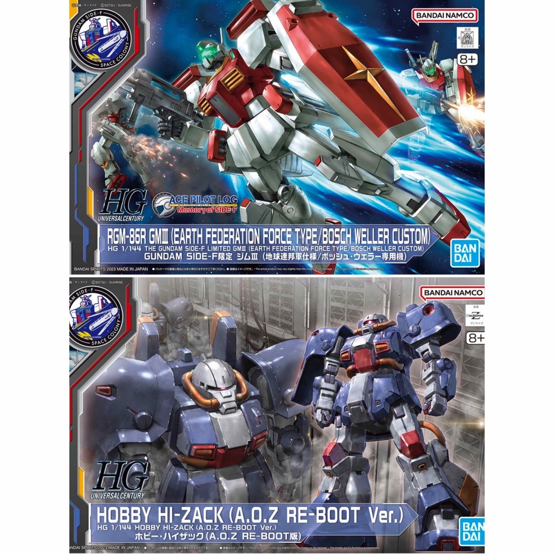 HG 1/144 ホビー・ハイザック 新品未開封