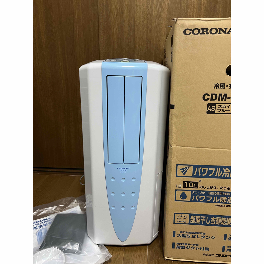 動作確認のみ！CORONA どこでもクーラー 10L CDM-1022(AS)