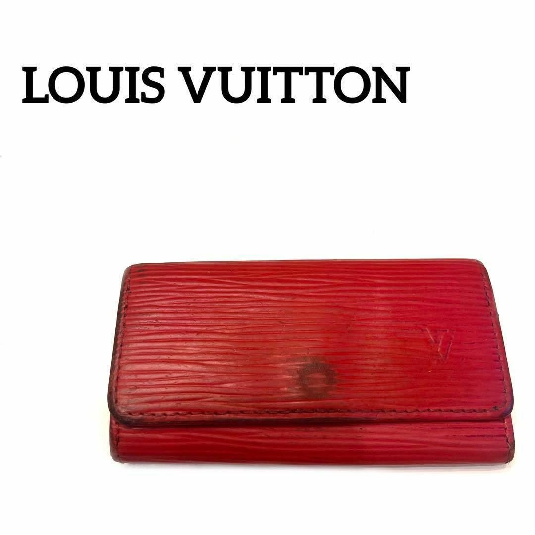 極美品 LOUIS VUITTON ルイヴィトン ミュルティクレ4 4連  エピ キーケース レザー パープル レディース