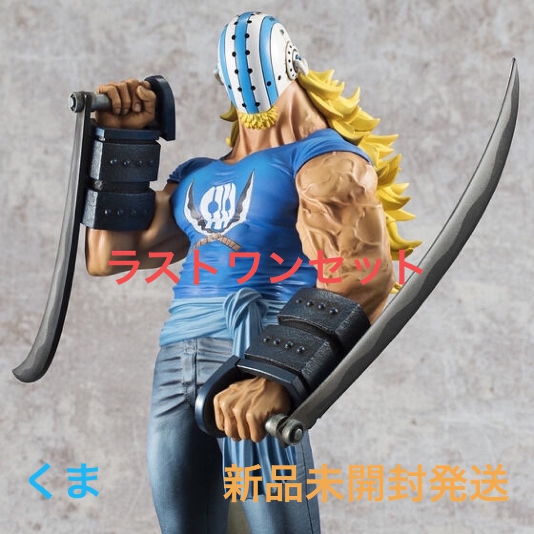 ワンピース”LIMITED EDITION” キラー 【限定復刻版】MegaHouse