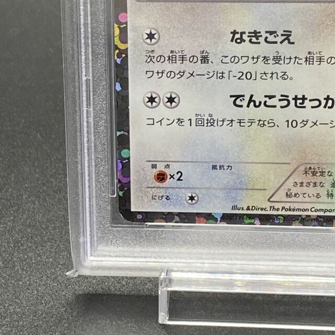 ポケモンカード イーブイコレクションファイル イーブイ PSA10