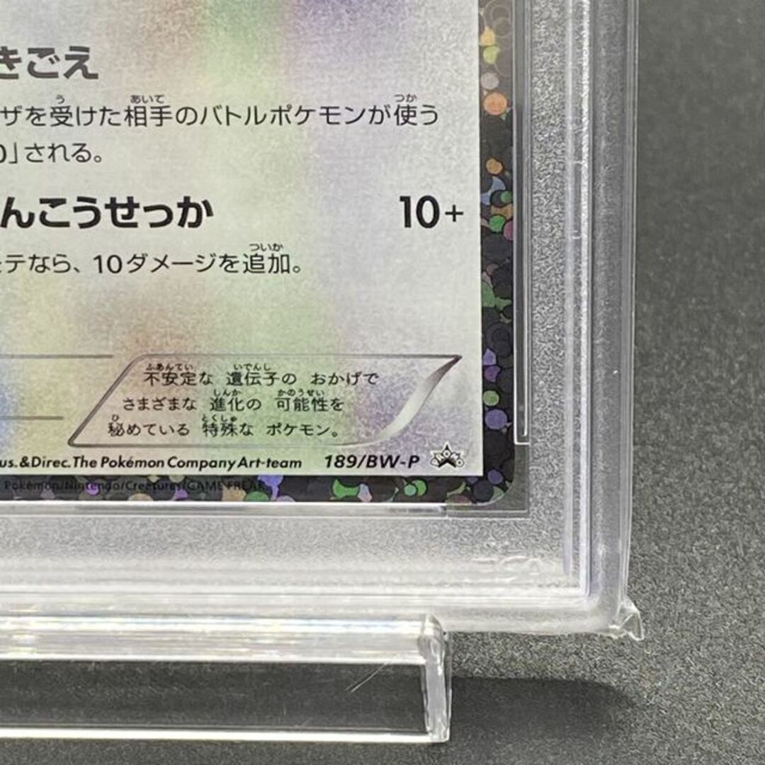 ポケモンカード イーブイコレクションファイル イーブイ PSA10