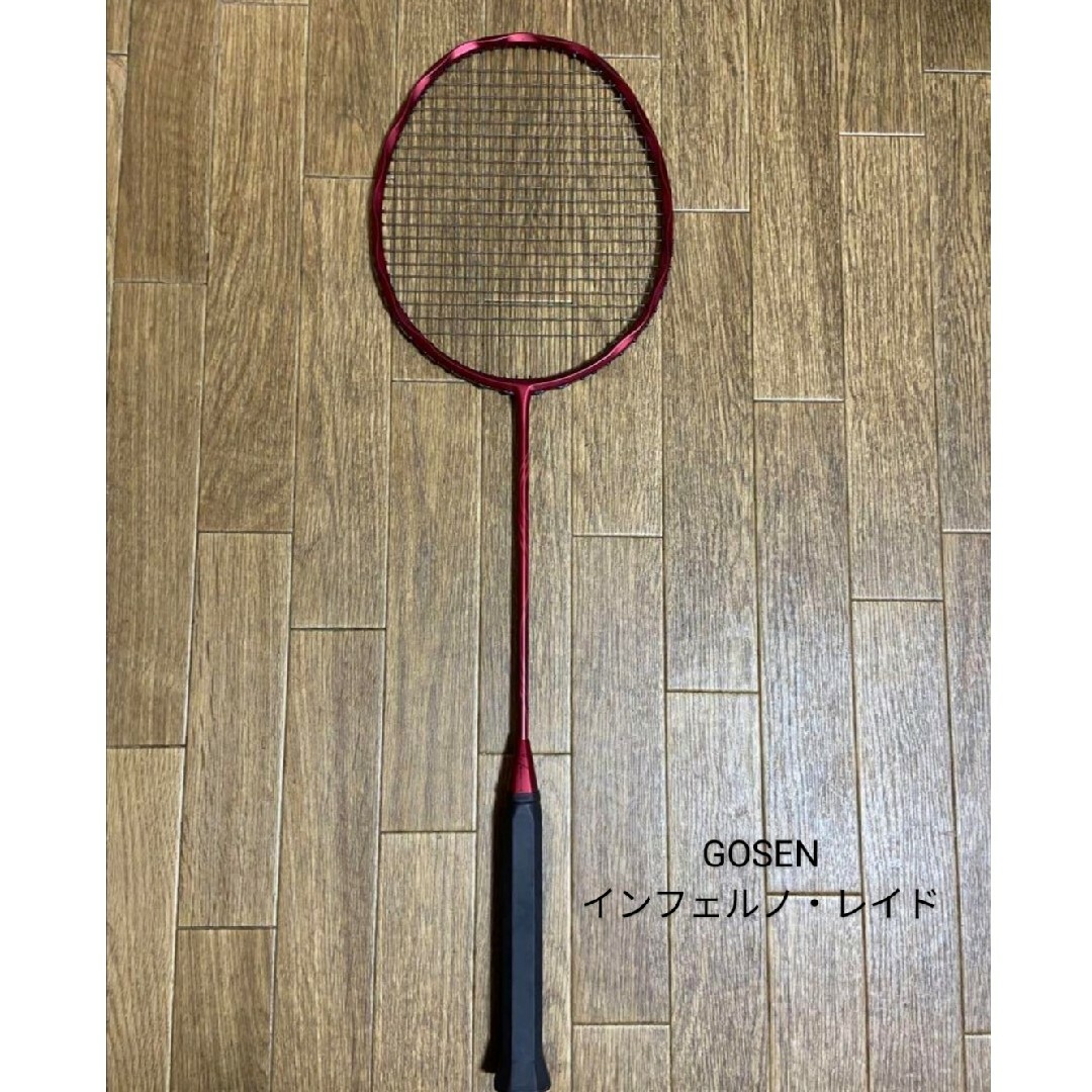 ゴーセンGOSENインフェルノINFERNO ヨネックス YONEX ウィルソン