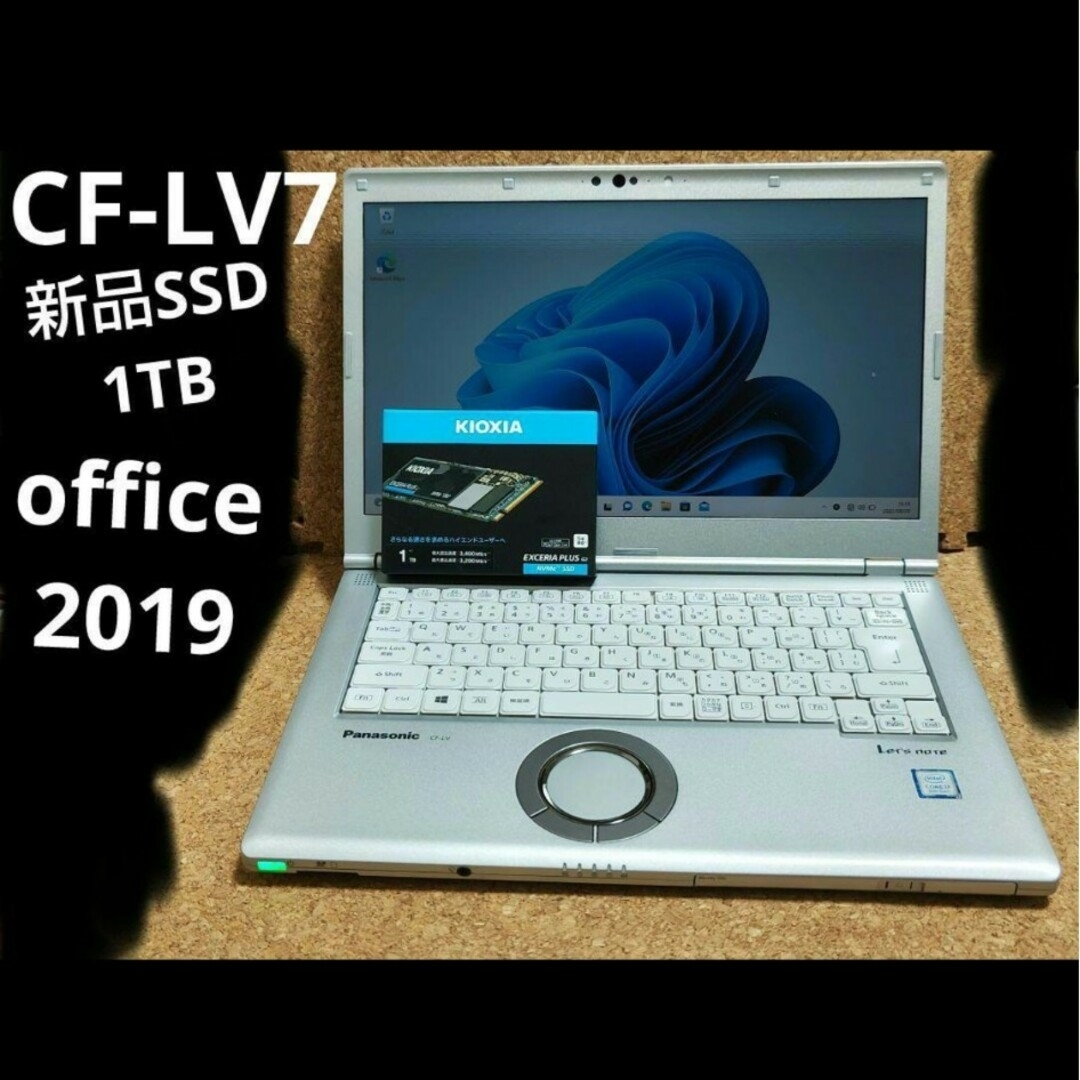 let's note CF-LV7 新品SSD 1TB  レッツノート