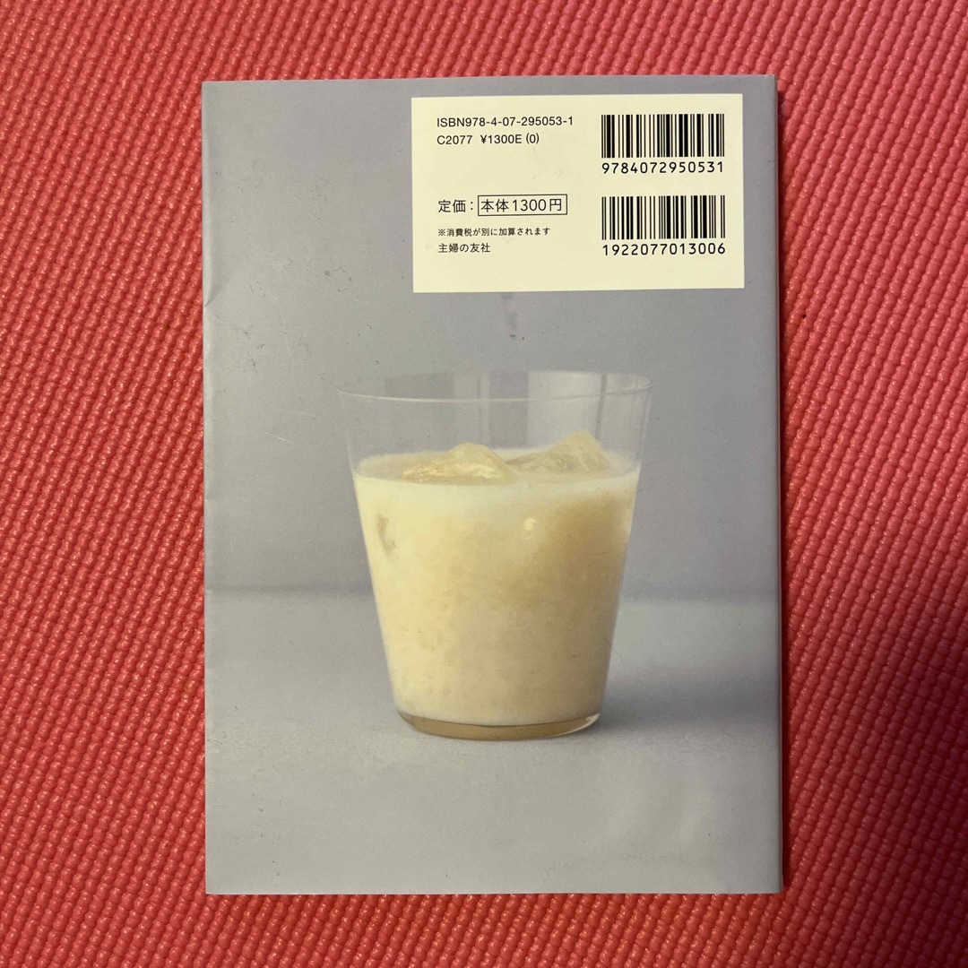 酵素いきいき生甘酒 ドリンク、スイ－ツ、ひんやり料理８８　ノンアルコ－ エンタメ/ホビーの本(料理/グルメ)の商品写真