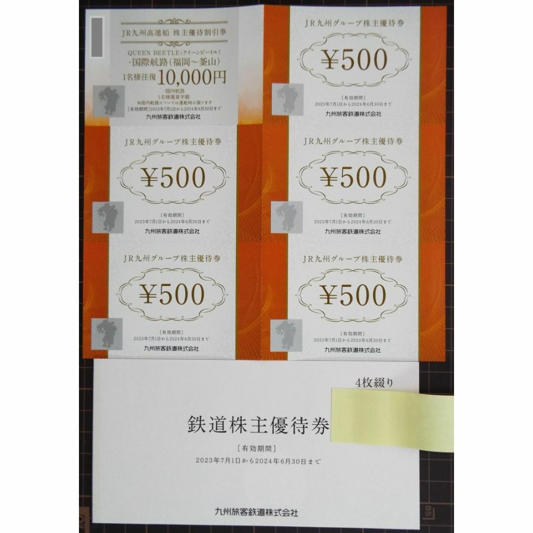 最新クリエイトレストランツ 株主優待券 20000円分(500円券x40枚) 最新クリエイトレストランツ 株主優待券 20000円分(500円券x40枚)