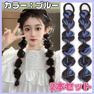 三つ編みエクステ カラーエクステ 部分エクステ ヘアアクセサリー ウィッグ(その他)