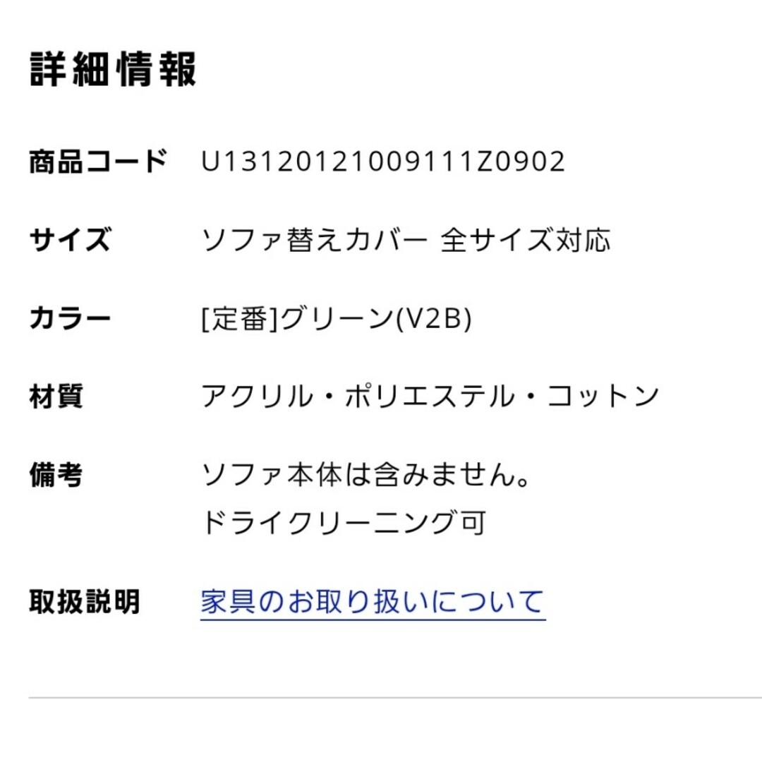 unico - 【カバーのみ】VISKA(ヴィスカ) 1シーター用替えカバーの通販