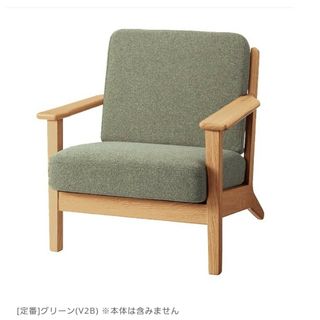 unico - 【カバーのみ】VISKA(ヴィスカ) 1シーター用替えカバーの通販