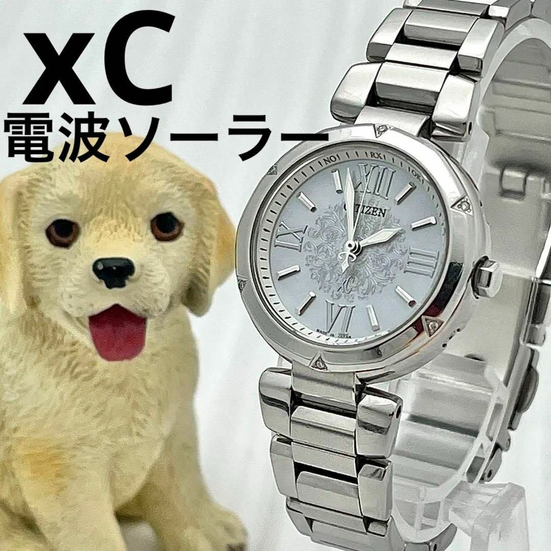 ◇限定◇美品  XC/ クロスシー ダイヤ 電波時計 ルキア