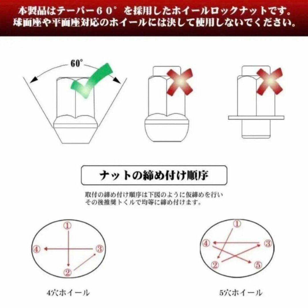 ロックナットブラック1.25 スチール ホイールナット ソケット ホイールナット 自動車/バイクの自動車(車外アクセサリ)の商品写真