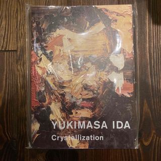 井田幸昌 Crystallization サイン入り(アート/エンタメ)