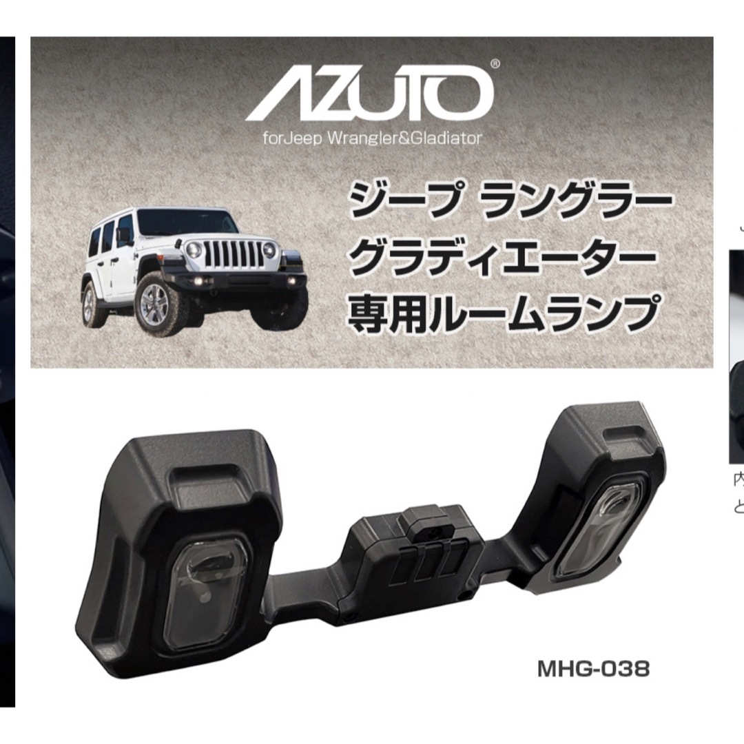 Jeep(ジープ)のジープ Jeep Wrangler専用  室内灯  LEDルームランプ JL 自動車/バイクの自動車(車内アクセサリ)の商品写真