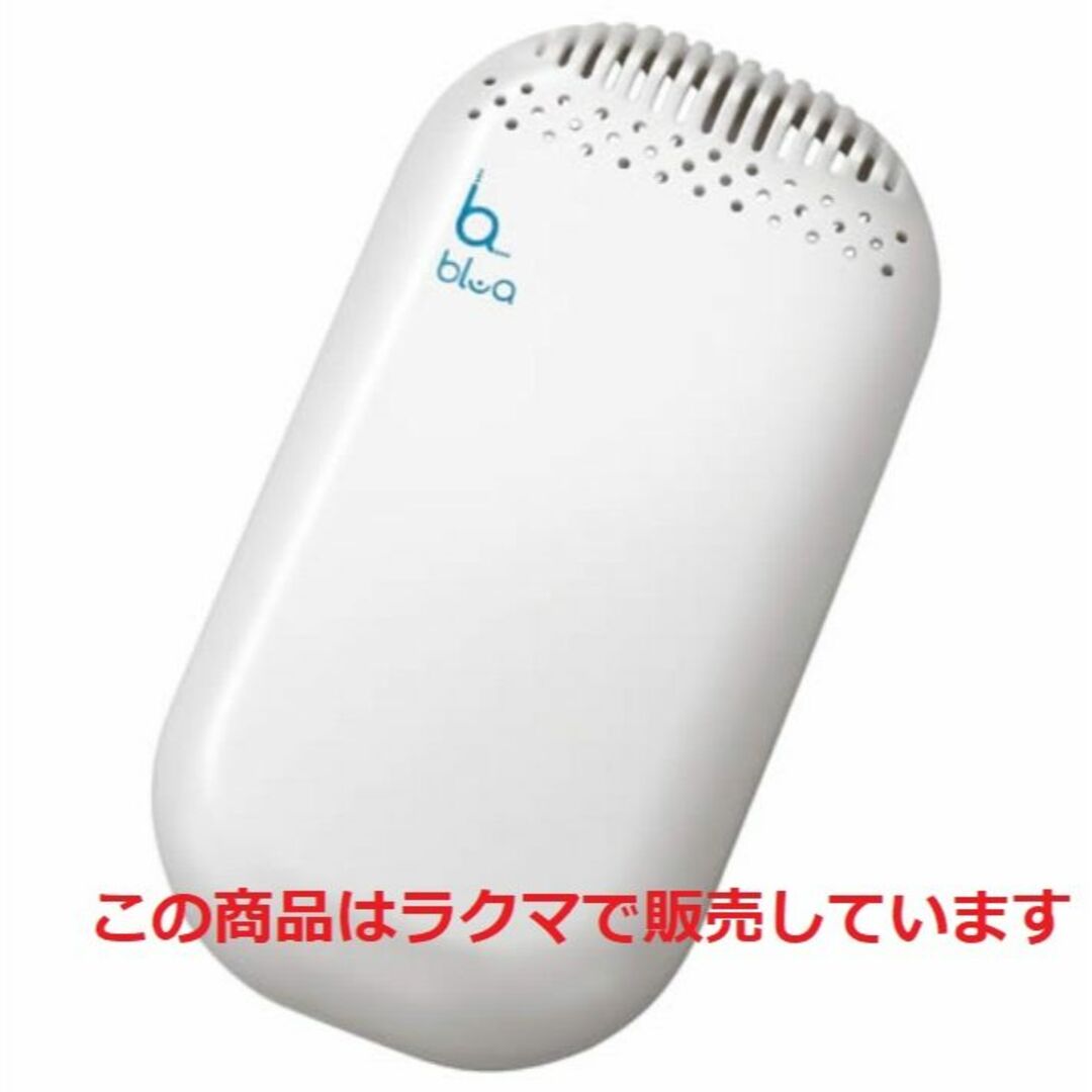 【新品】トライウイン ブルーア 携帯用クロスプラズマイオン発生機 | フリマアプリ ラクマ