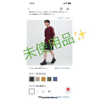 ユニクロ(UNIQLO)のギアショーツ　未使用品　Sサイズ(ショートパンツ)