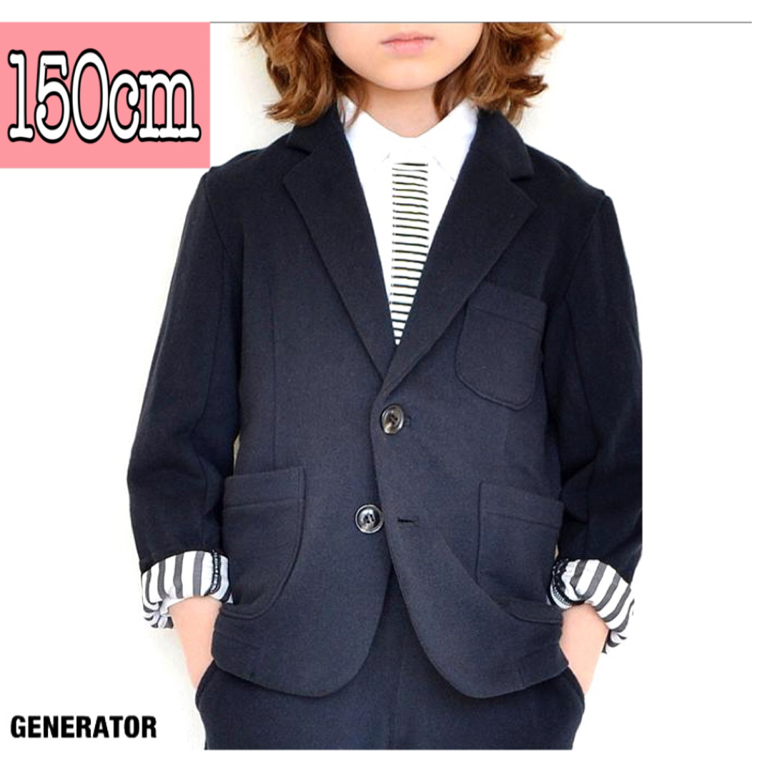 GENERATOR(ジェネレーター)のジェネレーター スーツ 動きやすい フォーマル 140150 ジャケット キッズ/ベビー/マタニティのキッズ服男の子用(90cm~)(ドレス/フォーマル)の商品写真