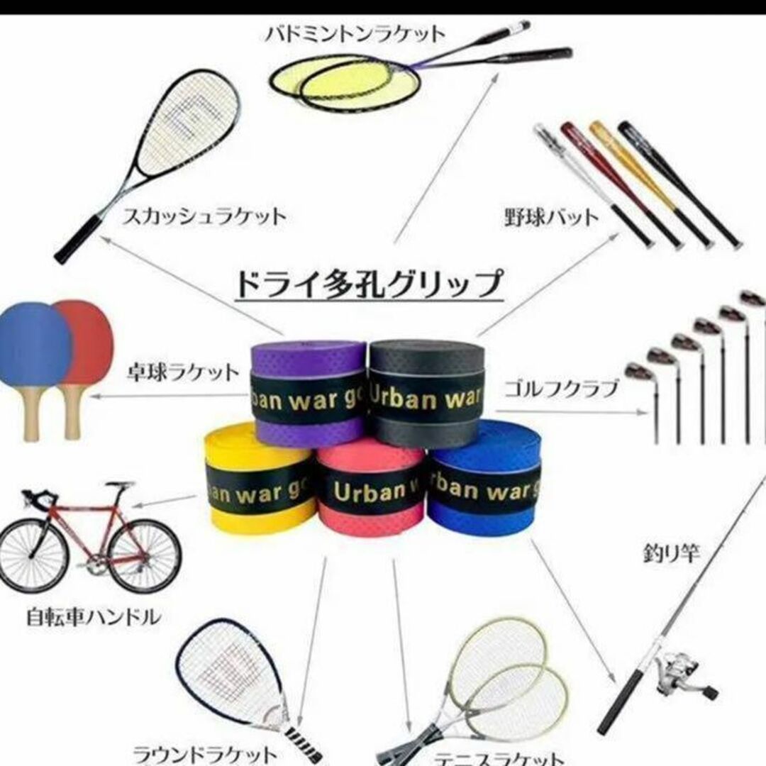 【10個セット】グリップテープ ラケット 多様性 多種目 テニス バドミントン スポーツ/アウトドアのテニス(その他)の商品写真