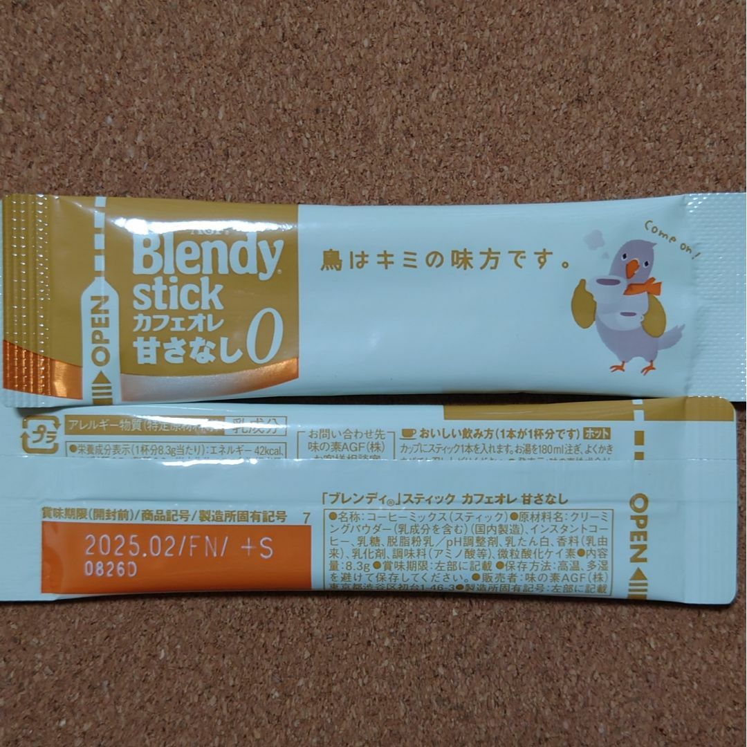 AGF(エイージーエフ)のAGFブレンディスティック　カフェオレ6種　30本 ブレンディ 食品/飲料/酒の飲料(コーヒー)の商品写真