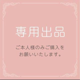 ラネージュ(LANEIGE)のあきら様専用 24時間経過後削除させていただきます(リップケア/リップクリーム)